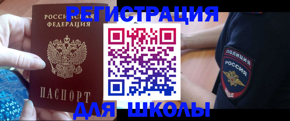 прописка поиск в Назрани