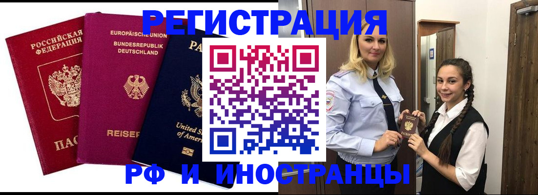 прописка гарантия в Назрани