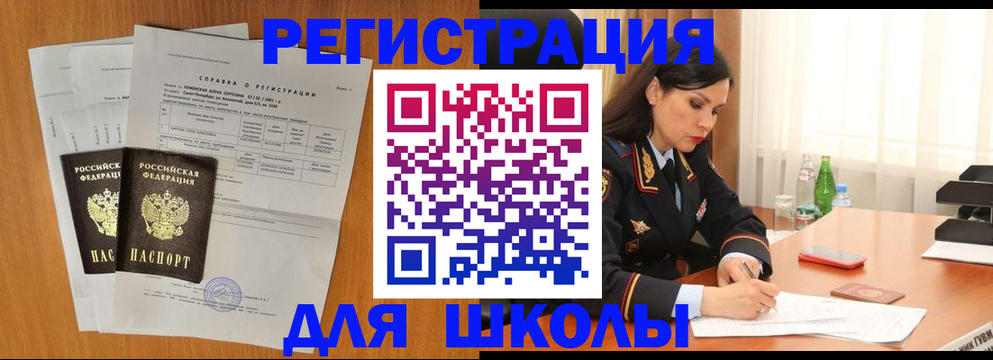 прописка законно в Назрани