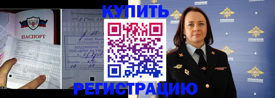 временная регистрация для школы в Назрани