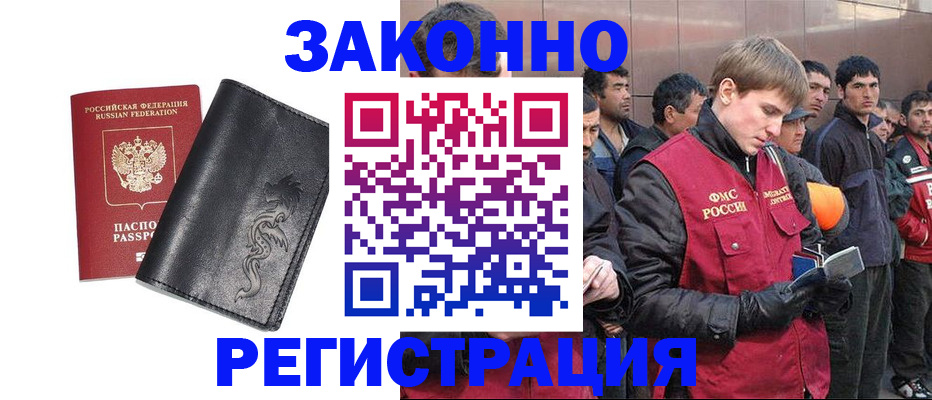 временная регистрация в Назрани