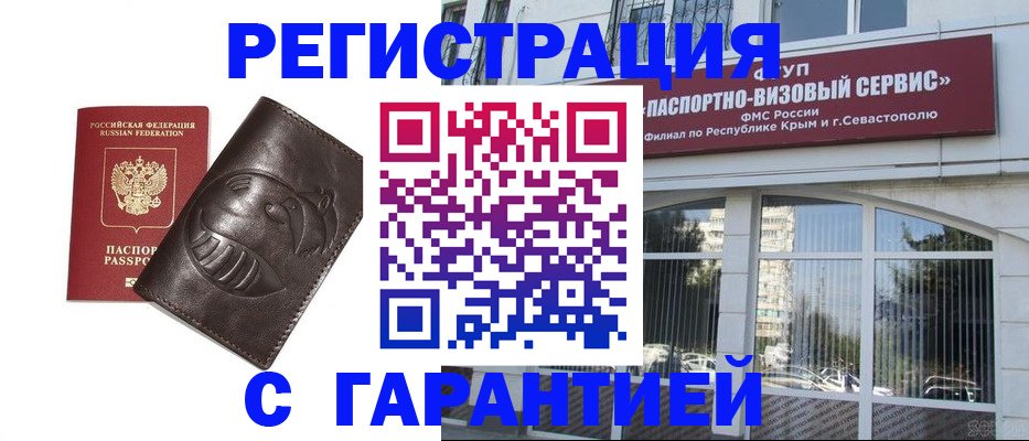 временная регистрация поиск в Назрани